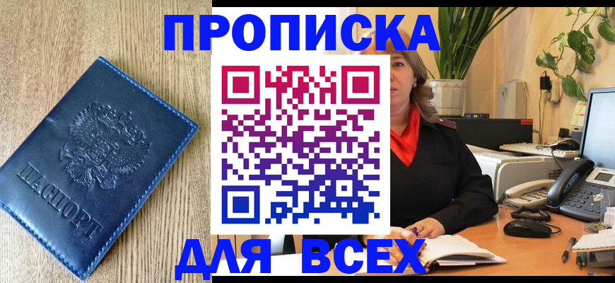 временная регистрация в квартире в Железногорск-Илимском