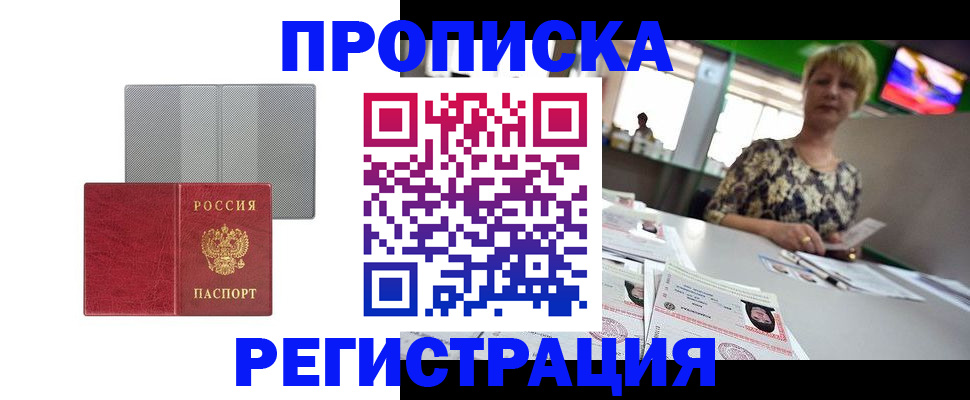 прописка иностранных граждан в Железногорск-Илимском